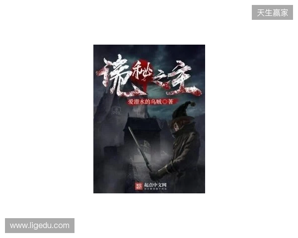 《诡秘之主》改编《代号:愚者》启幕:卡牌RPG能否借顶流IP破局? 《诡秘之主》改编《代号:愚者》启幕:卡牌RPG能否借顶流IP破局?